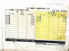 「長崎」バス停留所
