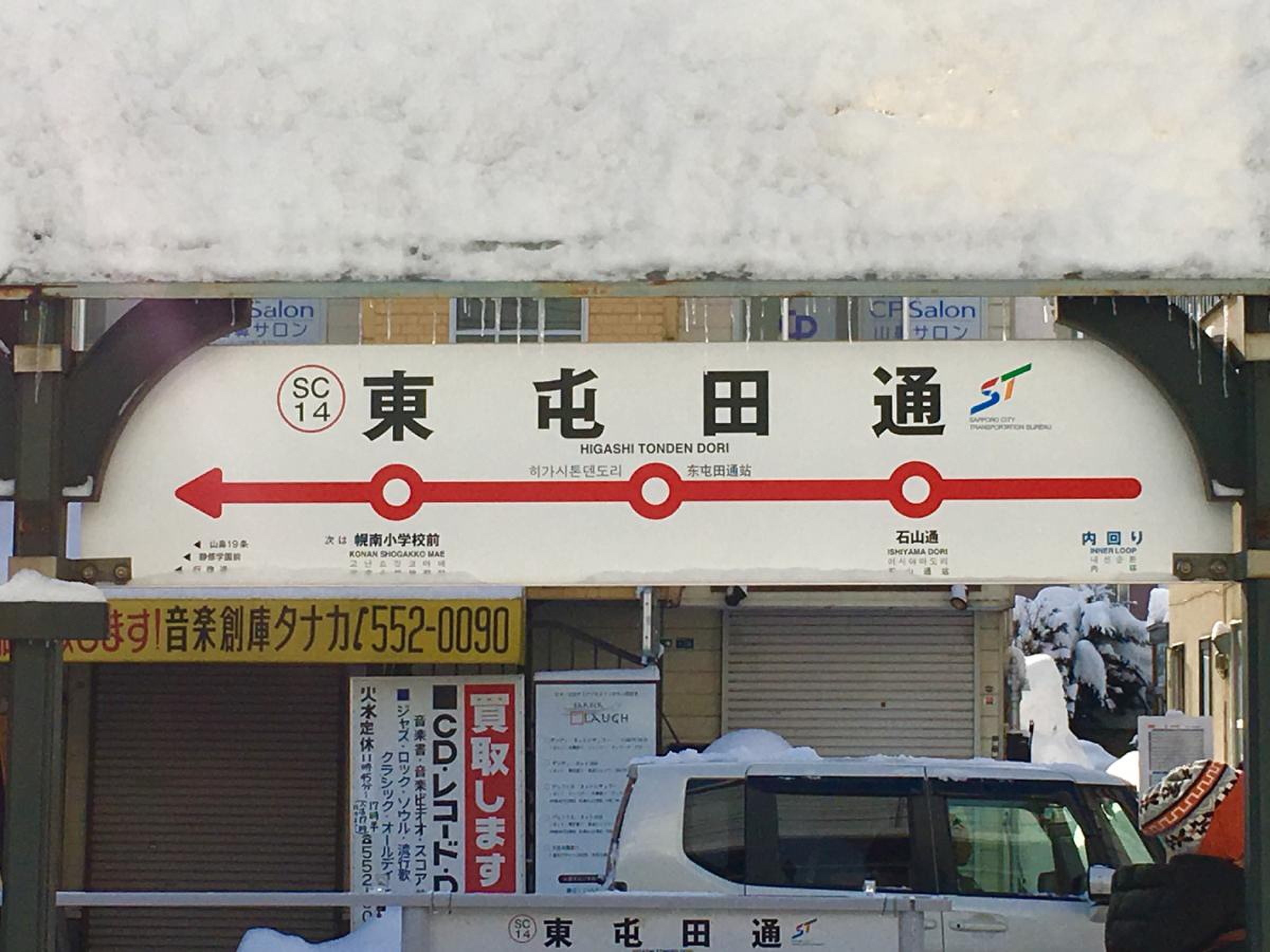 当時のメディア報道・掲載写真
