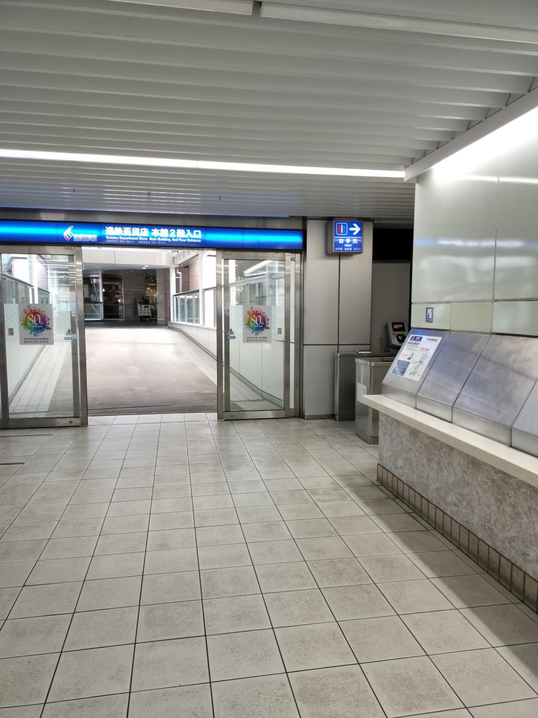 新 浜松 駅