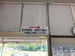紀伊由良駅