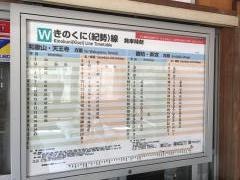 紀伊由良駅