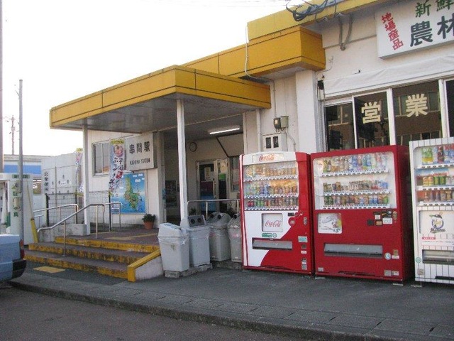 串間駅