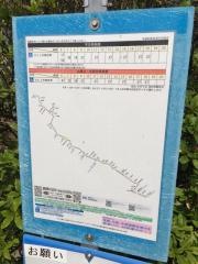 「松山」バス停留所