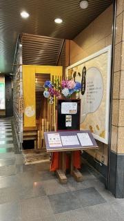 仙臺居酒屋　おはな