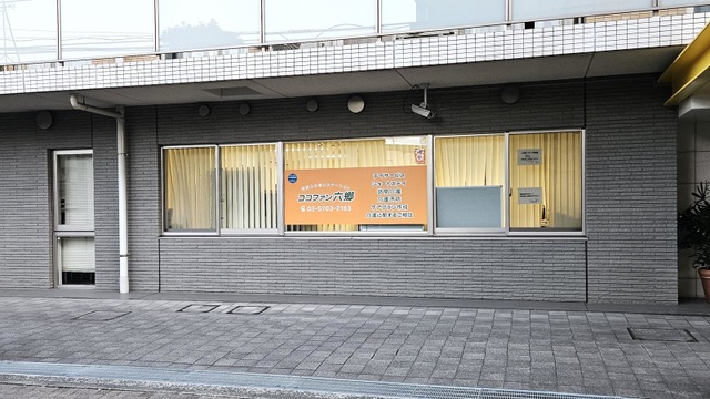 ショートステイココファン六郷 施設外観