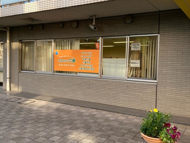 ショートステイココファン六郷