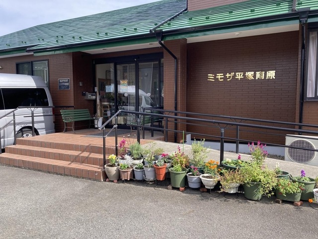 ミモザ平塚南原