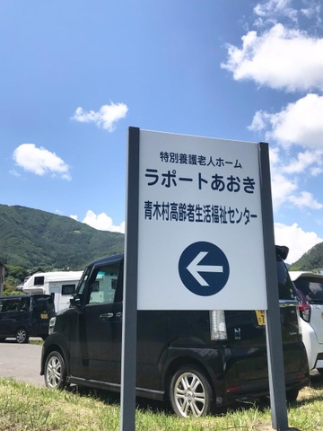 ラポートあおき
