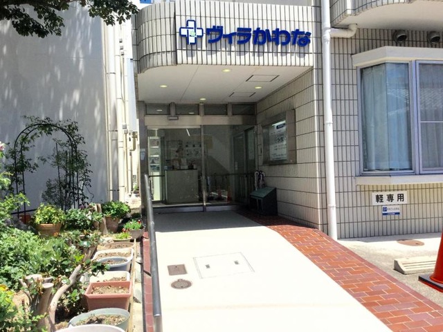 ヴィラかわな 施設外観