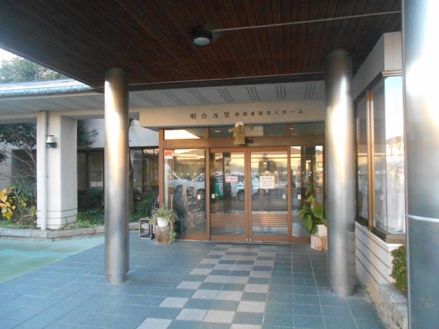 明合乃里 施設外観