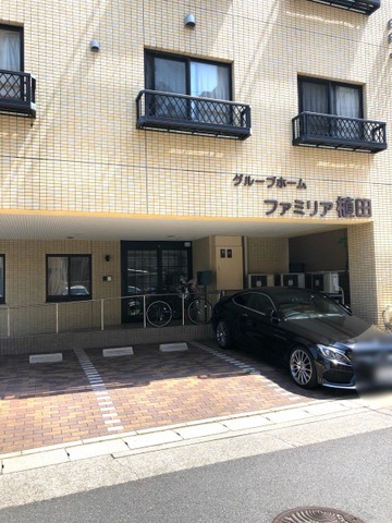 グループホームファミリア植田
