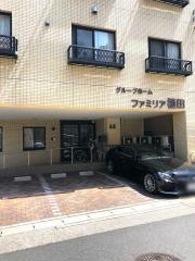 グループホームファミリア植田
