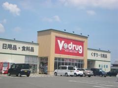 Ｖ・ｄｒｕｇ　羽島南店