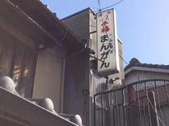 まんがん