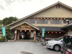 秩父湯元　武甲温泉