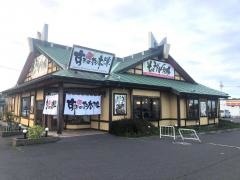 すぎのや本陣　日立久慈浜店