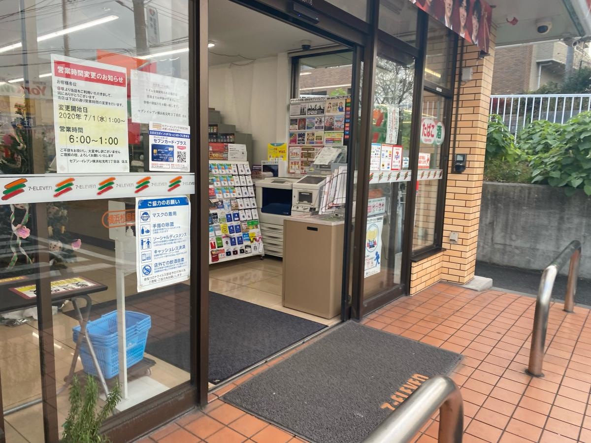 セブンイレブン　横浜松見町３丁目店