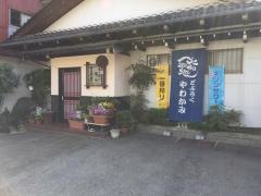 居酒屋　三河屋