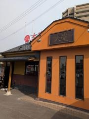 大砲ラーメン　大分店
