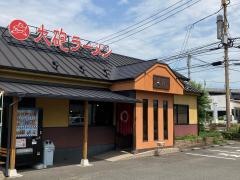 大砲ラーメン　大分店