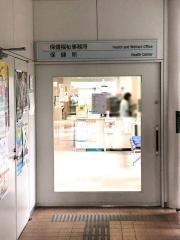 富岡保健福祉事務所