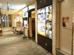 焼肉名菜福寿　戸塚モディ店
