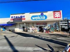 ウエルシア　昭島朝日町店