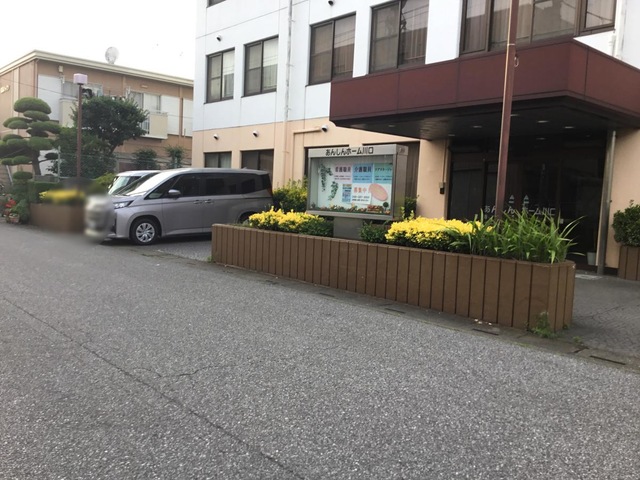 あんしんホーム　川口