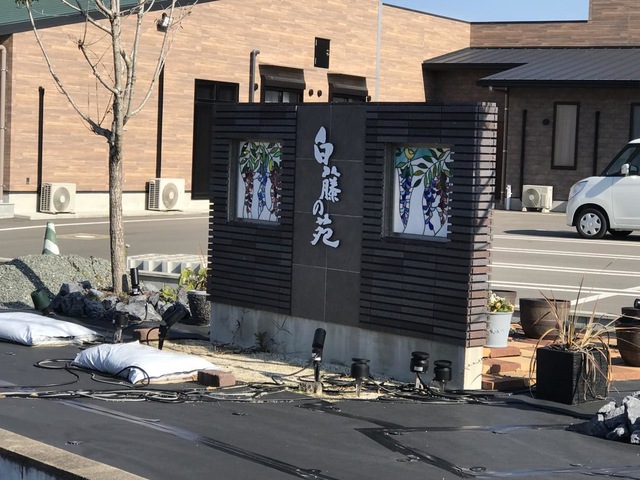 特別養護老人ホーム薫風の苑