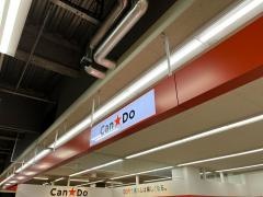 キャンドゥ　ＭＥＧＡドン・キホーテＵＮＹ市原店