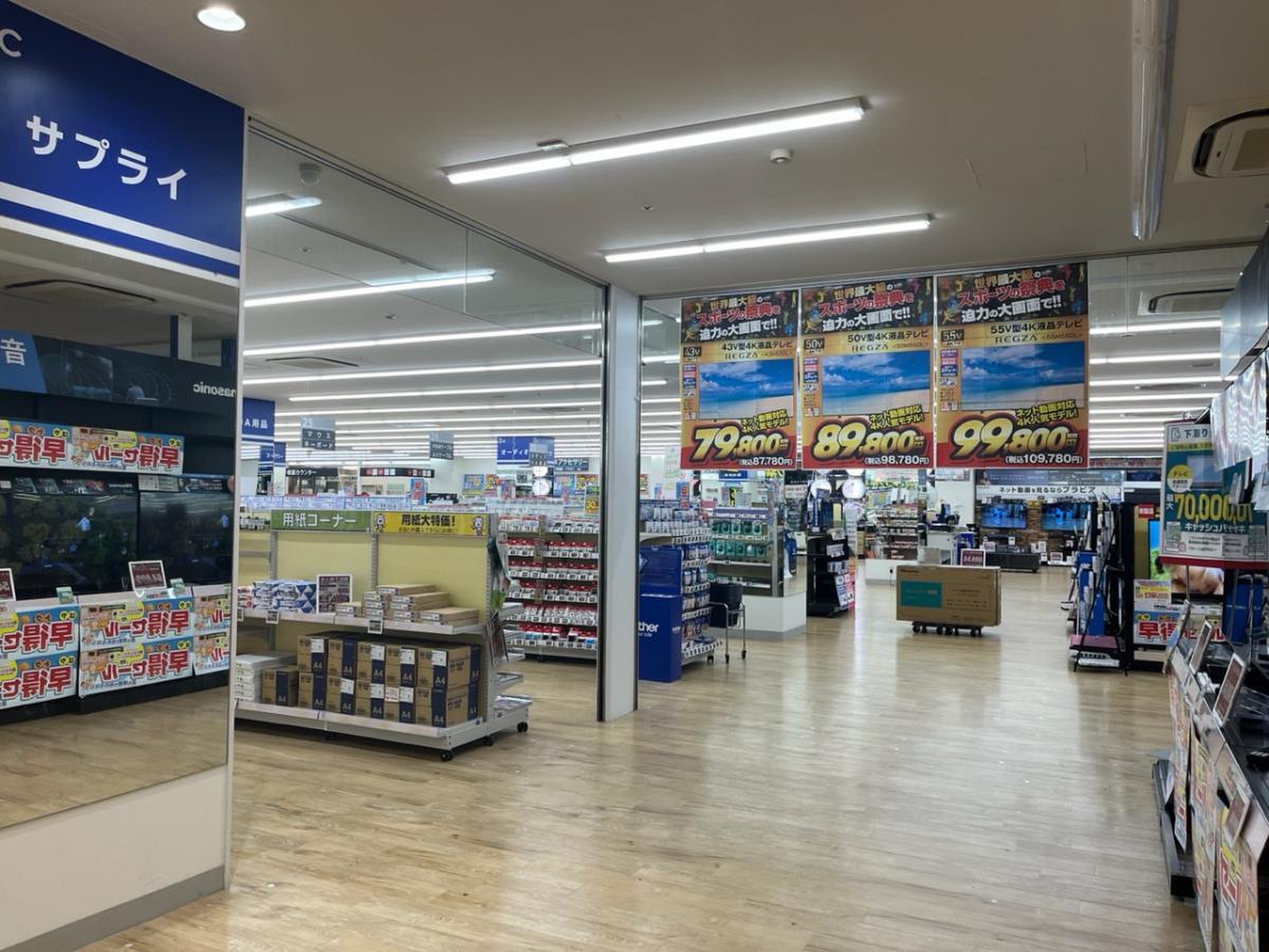 ノジマ ユアエルム 成田 店