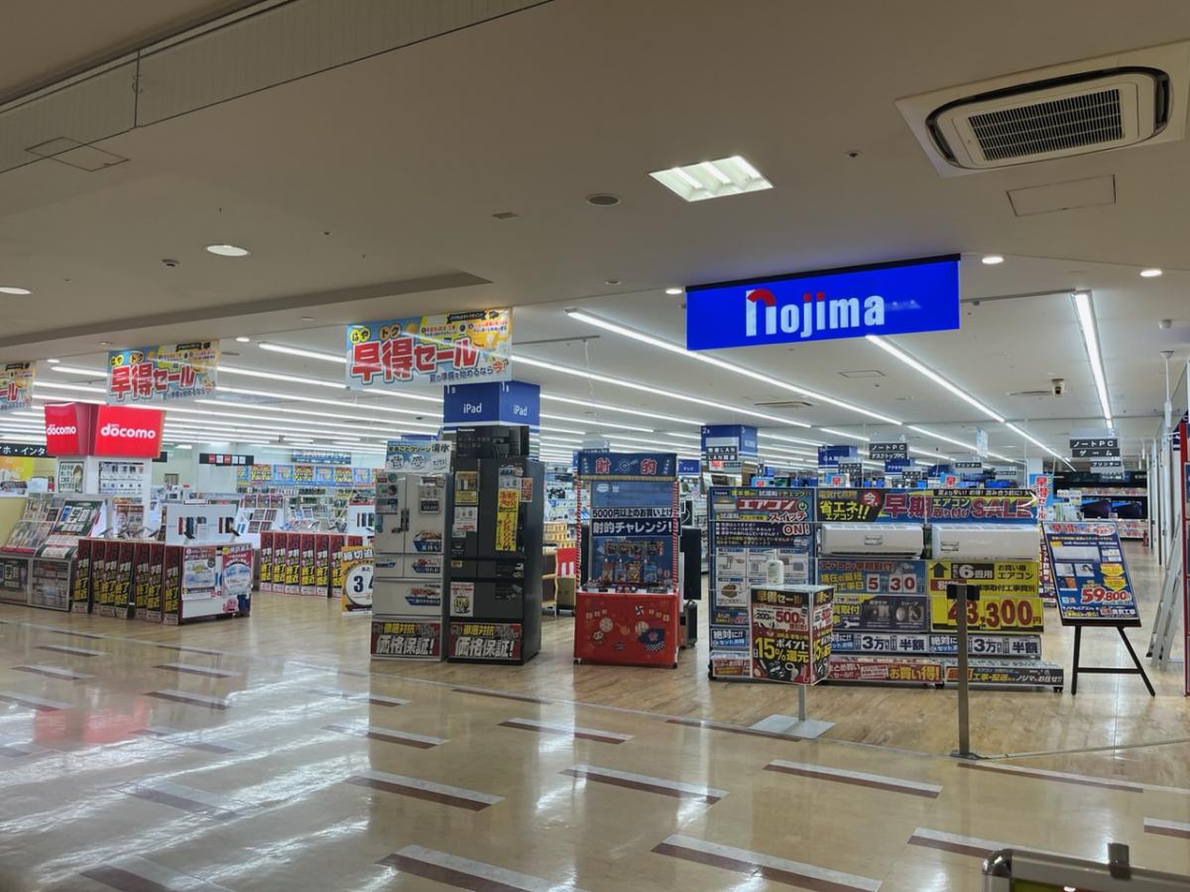 ノジマ ユアエルム 成田 店