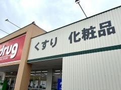 Ｖ・ｄｒｕｇ　加納店