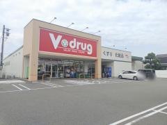 Ｖ・ｄｒｕｇ　加納店