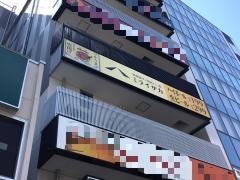 ミライザカ　大宮東口店