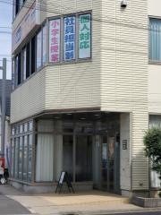 俊英館フレックス　新河岸校