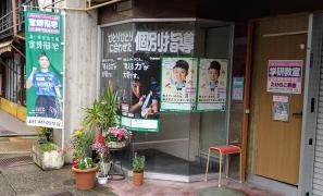学研　たけのこ教室