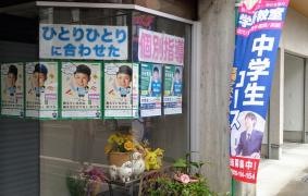 学研　たけのこ教室