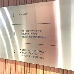 東進衛星予備校　柏駅西交差点前校