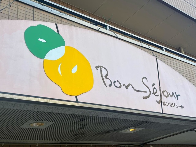 ボンセジュール大宮
