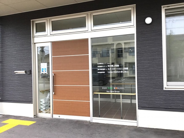 和の郷上荒屋