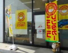 ニコニコレンタカー　刈谷今川町店