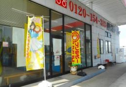 ニコニコレンタカー　刈谷今川町店