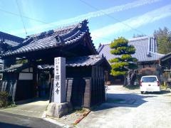照光寺