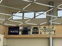 ダイハツ福島会津店