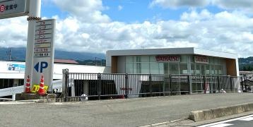 ダイハツ福島会津店