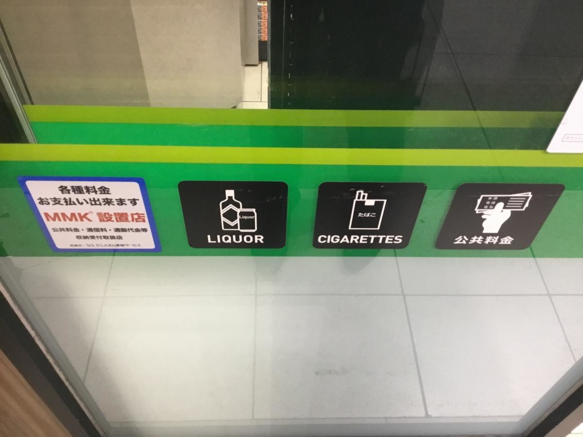 ニューデイズ津田沼店