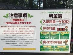 21世紀の森と広場