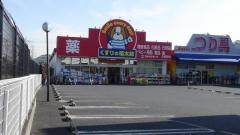 薬局くすりの福太郎北葛西店