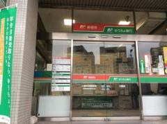 ゆうちょ銀行川崎店